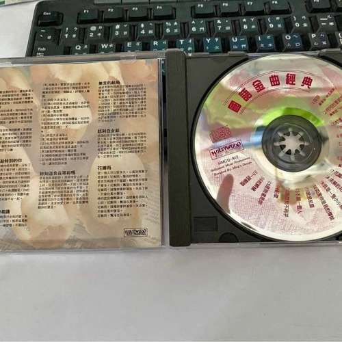 國語金曲經典, 滾滾紅塵, 特別的愛給特別的你