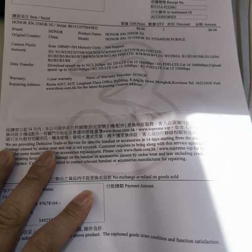 出售全新未用紫色HONOR X9C。