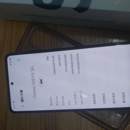Samsung S20FE港行256