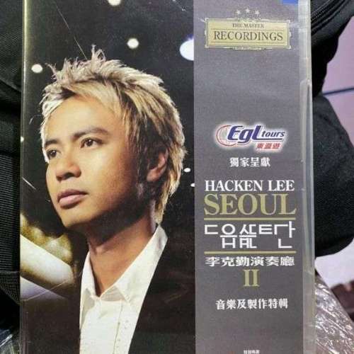 李克勤演奏廳II 音樂及製作特輯