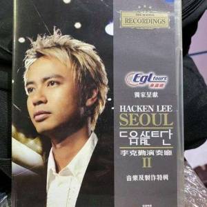 李克勤演奏廳II 音樂及製作特輯
