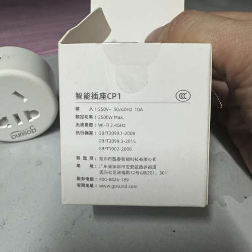 gosund智能插座CP1 10A智能插座米家App手机控制定时开关WiFi智能插座, 二手包好，有...
