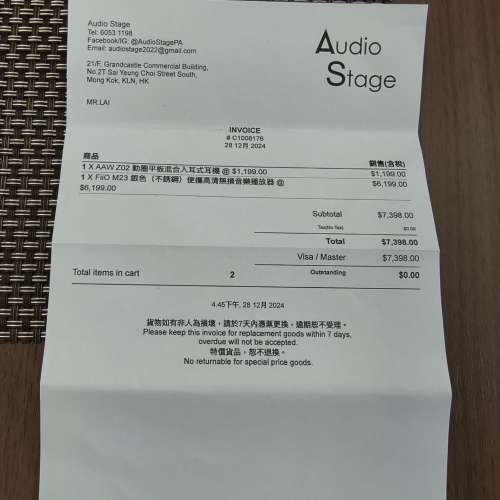 極新淨 Fiio M23 播放器 (SS 不鏽版)