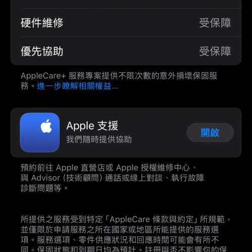 非常新淨 iPhone 15 Pro 白色 256GB 有AC+到2026