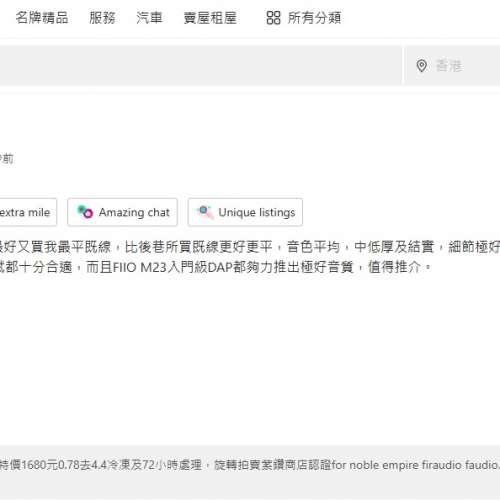農歷新年日本耳機線減1000元(炎皇-極)NOBUNAGA Lab經冷凍處理及72時間,銀銅合金+純...