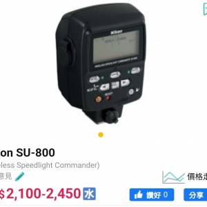 Nikon su800