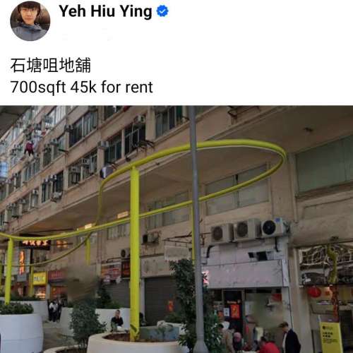 石塘咀地舖