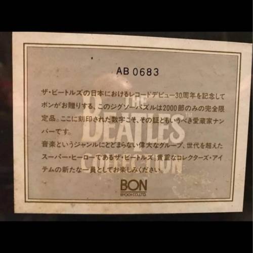全新日本限量絕版the beatles 1020 塊砌圖 （每盒有限量號碼在盒 ）每盒$3000 made...