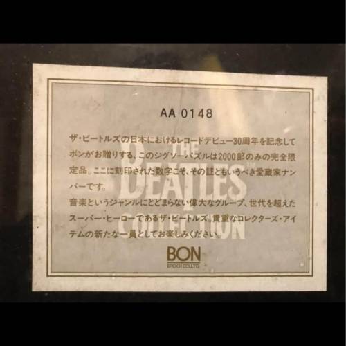 全新日本限量絕版the beatles 1020 塊砌圖 （每盒有限量號碼在盒 ）每盒$3000 made...