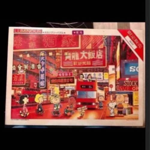 日本絶版全新史奴比snoopy香港夜景1000塊砌圖 只得一盒 每盒有特別號碼在盒內