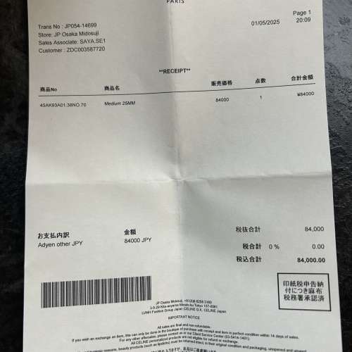 全新CELINE 70cm 平滑小牛皮TRIOMPHE皮帶 70cm MEDIUM TRIOMPHE BELT IN TAURILLON...