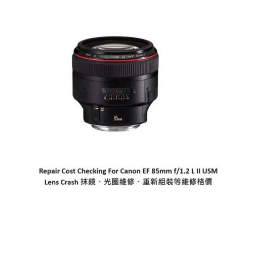 Repair Cost Checking For Canon EF 85mm f/1.2 L II USM Lens Cleaning