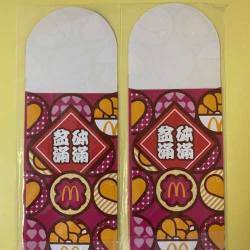 (New) 麥當勞 McDonald 利是封一套
