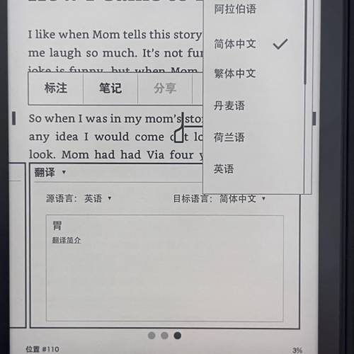 kindle小朋友學英文電子書閱讀器
