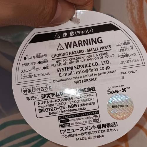 角落生物&毛公仔大清貨‼️‼️‼️ 台主擺檯必備