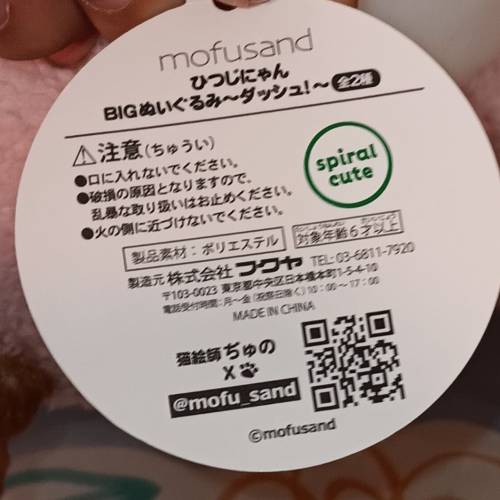 角落生物&毛公仔大清貨‼️‼️‼️ 台主擺檯必備