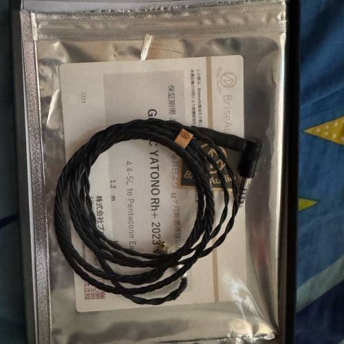 Brise audio  yatono Rh+ 2023 ver.