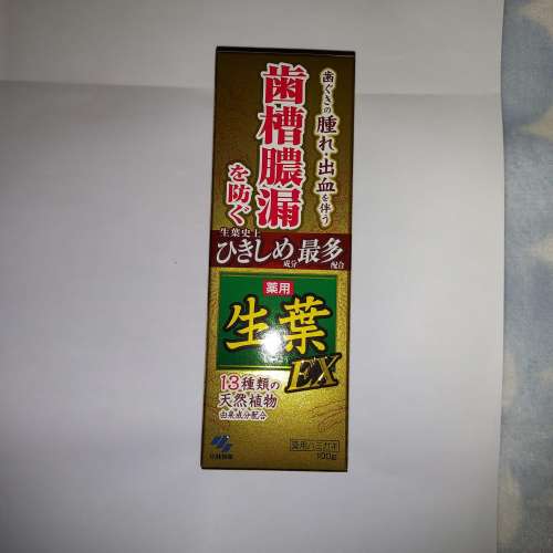 小林製藥生葉EX