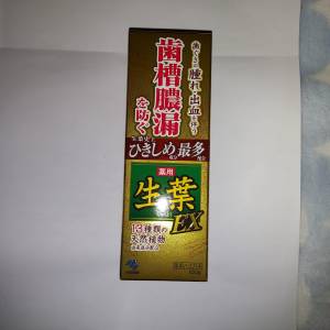 小林製藥生葉EX