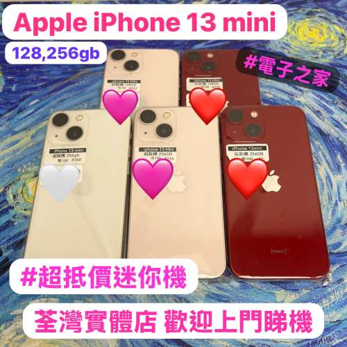 🧧新春活動優惠🧧電子之家，你既手機專家❤️/Apple iPhone系列/Apple iPhone 13 m...