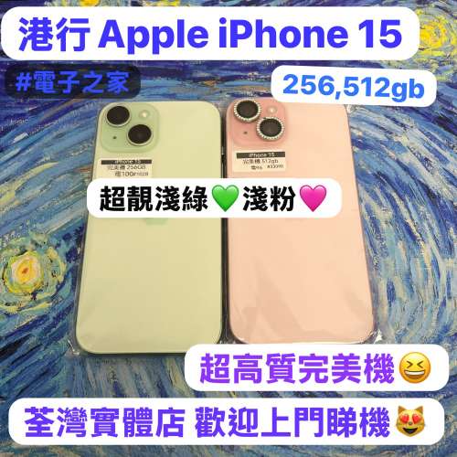 ✨新春活動優惠✨電子之家，你既手機專家❤️/香港行貨Apple iPhone系列/Apple iPh...