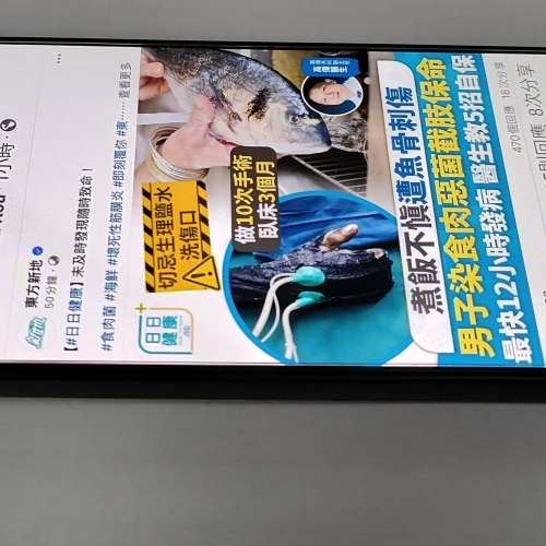 日系Sharp AQUOS R9 國際版(台版)LEICA 相機 最高更新率 240Hz