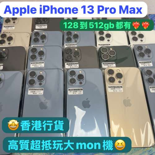 😻新春優惠價😻電子之家，你既手機專家❣️/Apple iPhone 系列/大量高質超抵現貨😆...