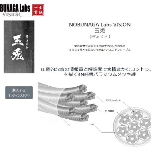 2025年旋轉拍賣4週年紫鑽認證商店優惠，日本耳機線減1000，(日本耳機線炎皇-極)NOB...
