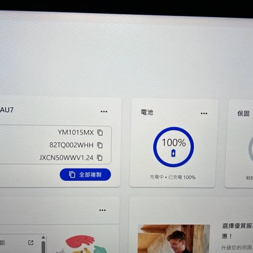 Lenovo 聯想（跟機保養15個月）IdeaPad Duet 5i Gen 7  12.3吋 i7-1255U