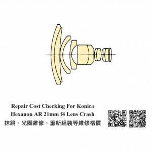 Repair Cost Checking For Konica Hexanon AR 21mm f4 Lens Crash 抹鏡、光圈維修、...