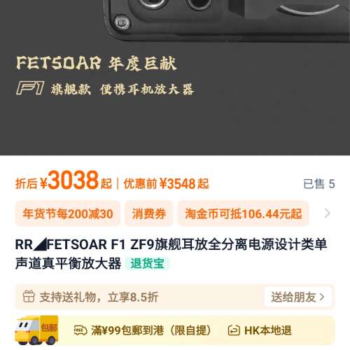 熊工 FETSOAR F1 旗艦耳放全分離電源設計類單聲道真平衡放大器