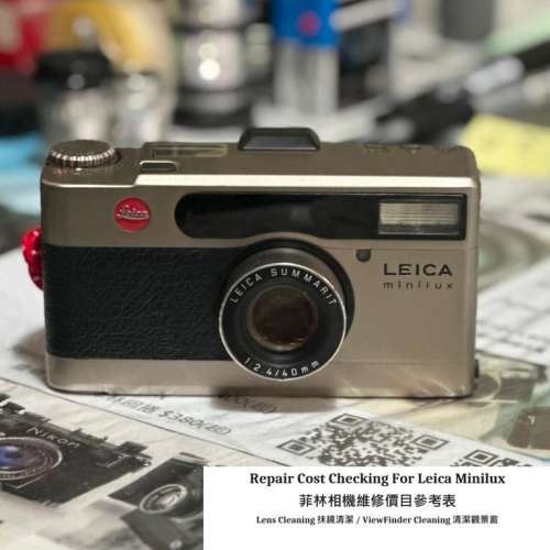 Repair Cost Checking For Leica Minilux Summarit 40mm f/2.4 Lens Cleaning / E02