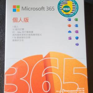 Microsoft 365 個人版