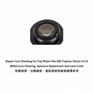 Repair Cost Checking For Fuji Photo Film EBC Fujinon 55mm F/1.8 (M42)  抹鏡清潔