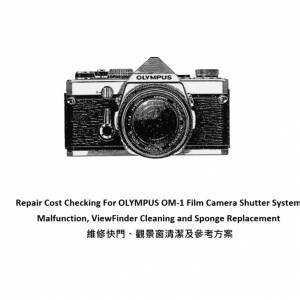 Repair Cost Checking For OLYMPUS OM-1 Film Camera  維修快門、觀景窗清潔換海棉...