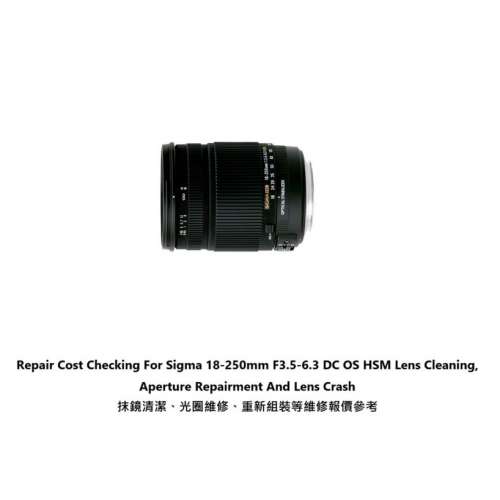 Repair Cost Checking For Sigma 18-250mm F3.5-6.3 Lens Cleaning 抹鏡清潔報價參考