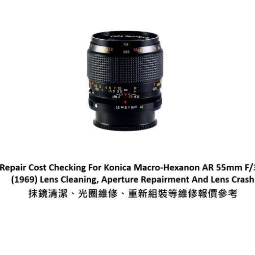 Repair Cost Checking For Konica Macro-Hexanon AR 55mm F/3.5 抹鏡清潔、光圈維修...