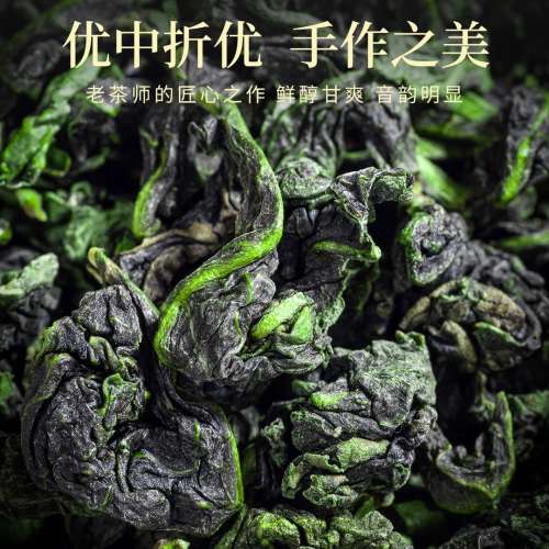 正宗安溪秋茶鐵觀音茶葉新茶清香型500g