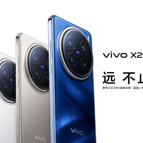 (少量現貨） vivo X200 系列 X200 Pro / X200 Pro Mini / X200 蔡司2億APO超級長焦 ...