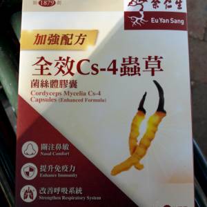 全效cs-4 蟲草余仁生50粒 (全新未開)