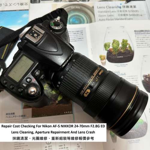 Repair Cost Checking For Nikon AF-S NIKKOR 24-70mm F2.8G ED Lens Cleaning 抹鏡...