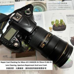 Repair Cost Checking For Nikon AF-S NIKKOR 24-70mm F2.8G ED Lens Cleaning 抹鏡...