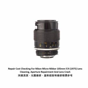 Repair Cost Checking For Nikon Micro-Nikkor 105mm F/4 (1975) Lens Cleaning