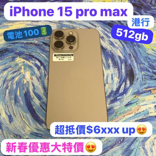 🤩新春優惠活動🤩✨特價機✨電子之家，iPhone專家❣️/Apple iPhone 系列/香港行貨/...