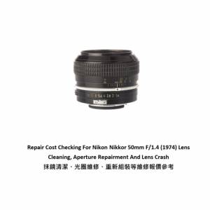 Repair Cost Checking For Nikon Nikkor 50mm F/1.4 抹鏡清潔、光圈維修、重新組裝...