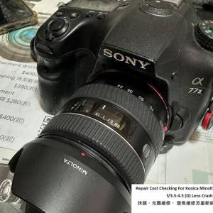 Repair Cost Checking For Konica Minolta AF 24-105mm f/3.5-4.5 (D) Lens Cleaning