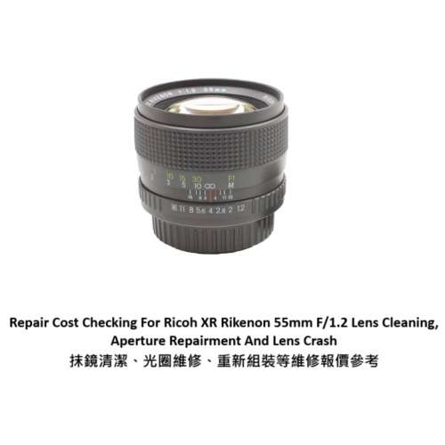 Repair Cost Checking For Ricoh XR Rikenon 55mm F/1.2 Lens Cleaning 抹鏡清潔、...