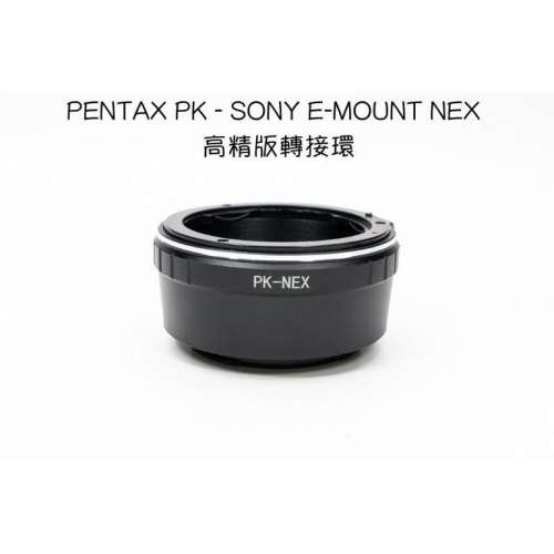 Pentax K Mount (PK) SLR Lens To Sony Alpha E-Mount Mirrorless Camera