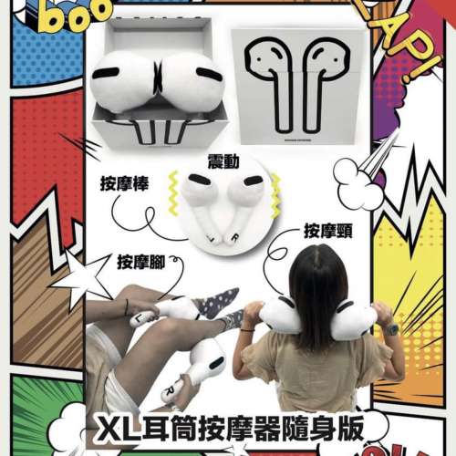 XL耳筒按摩器隨身版 按摩捧 Logon 生日 聖誕 交換 禮物 推介