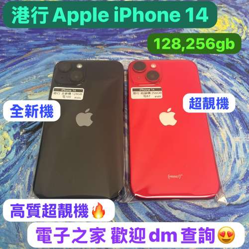 😍新春優惠價😍電子之家，iPhone 手機專家😍/Apple iPhone系列/香港行貨/Apple iPh...